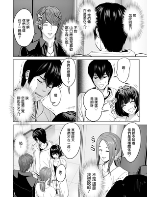 [石紙一] 不純グループ交遊 -第1~10話- [中国翻訳][薄碼][DL版]_062