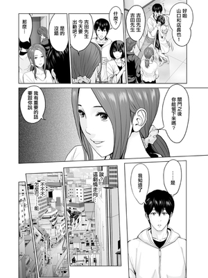 [石紙一] 不純グループ交遊 -第1~10話- [中国翻訳][薄碼][DL版]_064