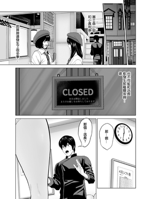 [石紙一] 不純グループ交遊 -第1~10話- [中国翻訳][薄碼][DL版]_065