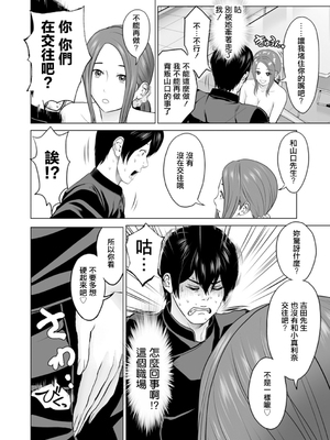 [石紙一] 不純グループ交遊 -第1~10話- [中国翻訳][薄碼][DL版]_068