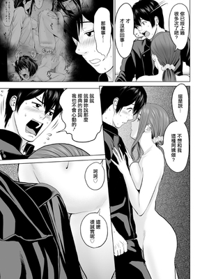 [石紙一] 不純グループ交遊 -第1~10話- [中国翻訳][薄碼][DL版]_069