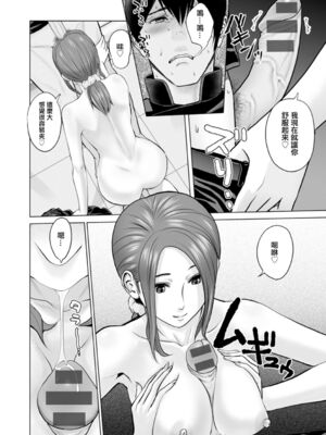 [石紙一] 不純グループ交遊 -第1~10話- [中国翻訳][薄碼][DL版]_070