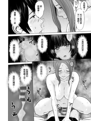 [石紙一] 不純グループ交遊 -第1~10話- [中国翻訳][薄碼][DL版]_074