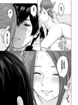 [石紙一] 不純グループ交遊 -第1~10話- [中国翻訳][薄碼][DL版]_075