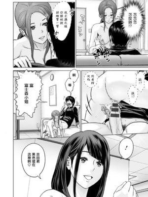 [石紙一] 不純グループ交遊 -第1~10話- [中国翻訳][薄碼][DL版]_082