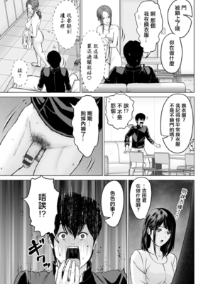 [石紙一] 不純グループ交遊 -第1~10話- [中国翻訳][薄碼][DL版]_083