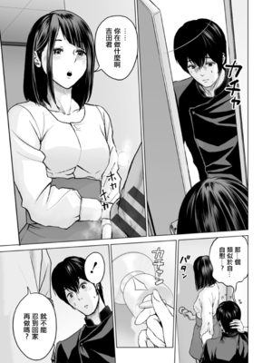 [石紙一] 不純グループ交遊 -第1~10話- [中国翻訳][薄碼][DL版]_085