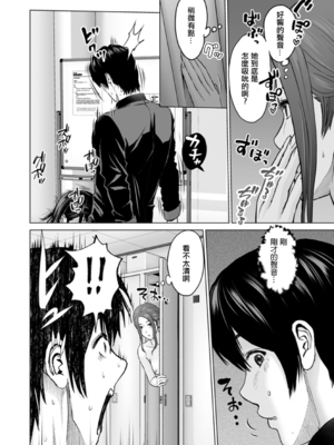 [石紙一] 不純グループ交遊 -第1~10話- [中国翻訳][薄碼][DL版]_088