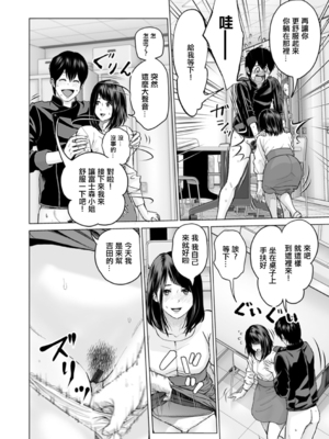 [石紙一] 不純グループ交遊 -第1~10話- [中国翻訳][薄碼][DL版]_090