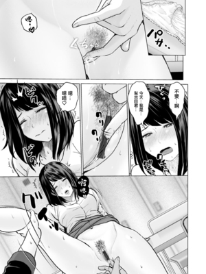 [石紙一] 不純グループ交遊 -第1~10話- [中国翻訳][薄碼][DL版]_091