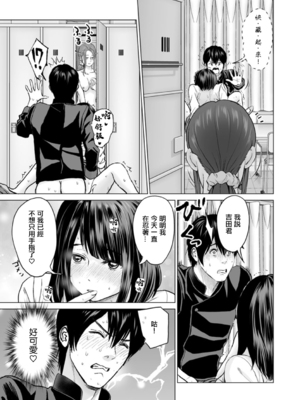 [石紙一] 不純グループ交遊 -第1~10話- [中国翻訳][薄碼][DL版]_093