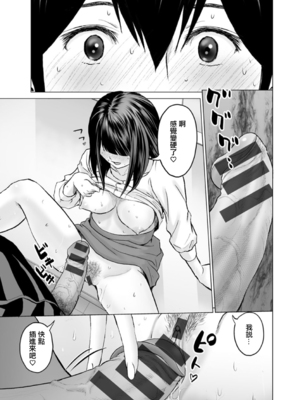 [石紙一] 不純グループ交遊 -第1~10話- [中国翻訳][薄碼][DL版]_095