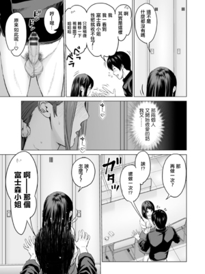 [石紙一] 不純グループ交遊 -第1~10話- [中国翻訳][薄碼][DL版]_101