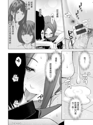 [石紙一] 不純グループ交遊 -第1~10話- [中国翻訳][薄碼][DL版]_116