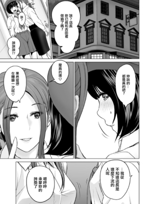 [石紙一] 不純グループ交遊 -第1~10話- [中国翻訳][薄碼][DL版]_117