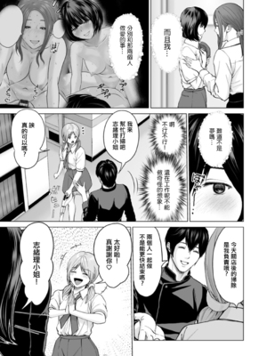 [石紙一] 不純グループ交遊 -第1~10話- [中国翻訳][薄碼][DL版]_119