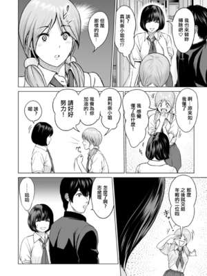 [石紙一] 不純グループ交遊 -第1~10話- [中国翻訳][薄碼][DL版]_120