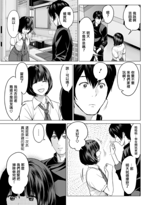 [石紙一] 不純グループ交遊 -第1~10話- [中国翻訳][薄碼][DL版]_121