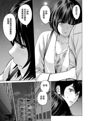 [石紙一] 不純グループ交遊 -第1~10話- [中国翻訳][薄碼][DL版]_123