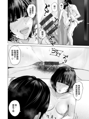 [石紙一] 不純グループ交遊 -第1~10話- [中国翻訳][薄碼][DL版]_126