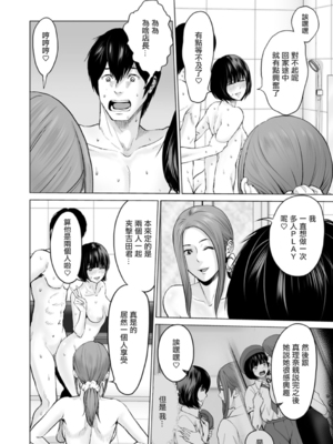 [石紙一] 不純グループ交遊 -第1~10話- [中国翻訳][薄碼][DL版]_136