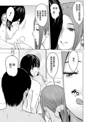 [石紙一] 不純グループ交遊 -第1~10話- [中国翻訳][薄碼][DL版]_139