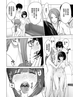 [石紙一] 不純グループ交遊 -第1~10話- [中国翻訳][薄碼][DL版]_140