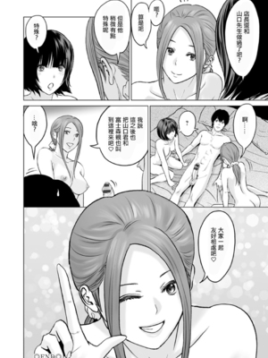 [石紙一] 不純グループ交遊 -第1~10話- [中国翻訳][薄碼][DL版]_170