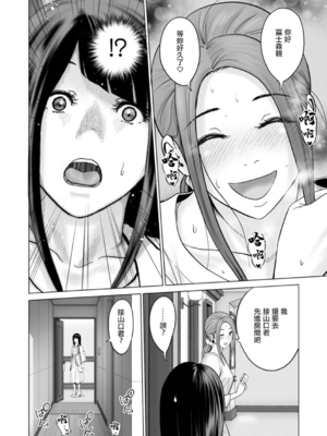 [石紙一] 不純グループ交遊 -第1~10話- [中国翻訳][薄碼][DL版]_172