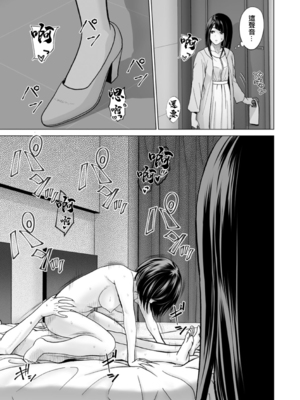 [石紙一] 不純グループ交遊 -第1~10話- [中国翻訳][薄碼][DL版]_173