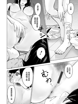 [石紙一] 不純グループ交遊 -第1~10話- [中国翻訳][薄碼][DL版]_176