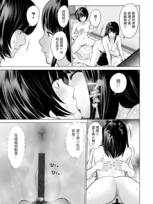 [石紙一] 不純グループ交遊 -第1~10話- [中国翻訳][薄碼][DL版]_179