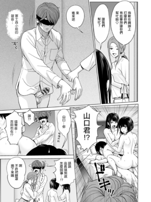 [石紙一] 不純グループ交遊 -第1~10話- [中国翻訳][薄碼][DL版]_181