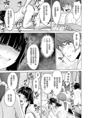 [石紙一] 不純グループ交遊 -第1~10話- [中国翻訳][薄碼][DL版]_185