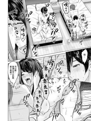 [石紙一] 不純グループ交遊 -第1~10話- [中国翻訳][薄碼][DL版]_186