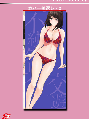 [石紙一] 不純グループ交遊 -第1~10話- [中国翻訳][薄碼][DL版]_194