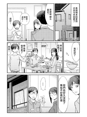 [黒岩瑪瑙] 相姦症候群 ～僕だけの雌母～ 第七话 [中国翻訳] [熊熊无修正]_i-0148