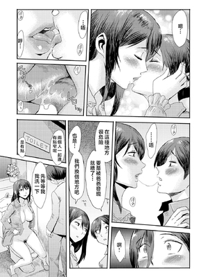 [黒岩瑪瑙] 相姦症候群 ～僕だけの雌母～ 第七话 [中国翻訳] [熊熊无修正]_i-0156