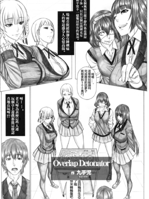 [AXZ (九手児)]ハ×グルイ1~6 (賭ケグルイ)[中国翻訳][不咕鸟汉化组]_025