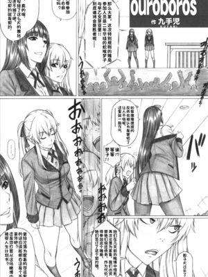 [AXZ (九手児)]ハ×グルイ1~6 (賭ケグルイ)[中国翻訳][不咕鸟汉化组]_058