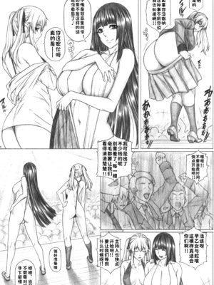 [AXZ (九手児)]ハ×グルイ1~6 (賭ケグルイ)[中国翻訳][不咕鸟汉化组]_059