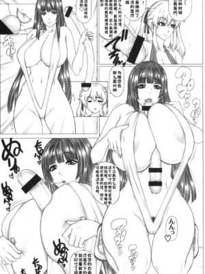 [AXZ (九手児)]ハ×グルイ1~6 (賭ケグルイ)[中国翻訳][不咕鸟汉化组]_061