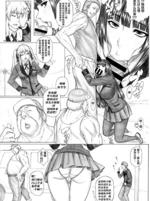 [AXZ (九手児)]ハ×グルイ1~6 (賭ケグルイ)[中国翻訳][不咕鸟汉化组]_081