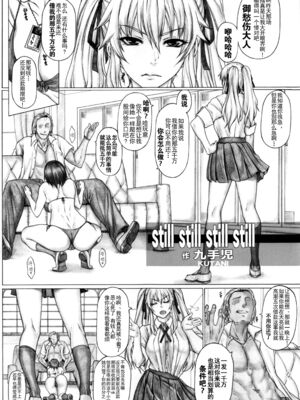 [AXZ (九手児)]ハ×グルイ1~6 (賭ケグルイ)[中国翻訳][不咕鸟汉化组]_104