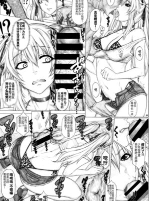 [AXZ (九手児)]ハ×グルイ1~6 (賭ケグルイ)[中国翻訳][不咕鸟汉化组]_107