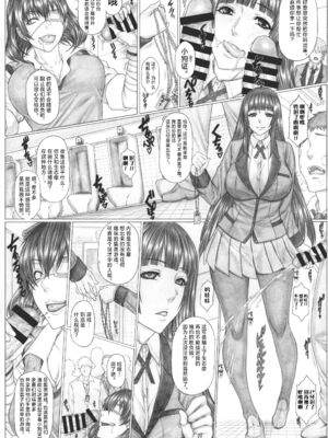 [AXZ (九手児)]ハ×グルイ1~6 (賭ケグルイ)[中国翻訳][不咕鸟汉化组]_133