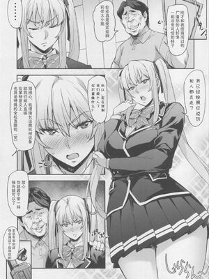 [みっくすふらい (たくろう)] 令嬢支配+雌 ～川崎莉奈編～ [中国翻訳][不可视汉化、無毒漢化]_032