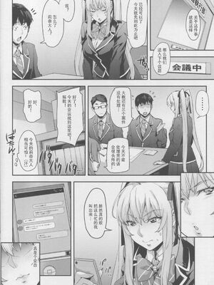 [みっくすふらい (たくろう)] 令嬢支配+雌 ～川崎莉奈編～ [中国翻訳][不可视汉化、無毒漢化]_041