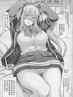 [みっくすふらい (たくろう)] 令嬢支配+雌 ～川崎莉奈編～ [中国翻訳][不可视汉化、無毒漢化]_050