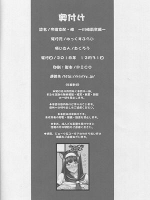 [みっくすふらい (たくろう)] 令嬢支配+雌 ～川崎莉奈編～ [中国翻訳][不可视汉化、無毒漢化]_055